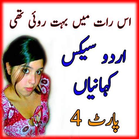 incest urdu stories|Gandi Story .